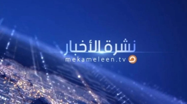 İhvan Hareketi'nin TV kanalı Türkiye'den çekildi
