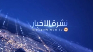 İhvan Hareketi'nin TV kanalı Türkiye'den çekildi