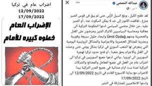 Suriyeliler iş bırakma eylemi çağrısı yaptı