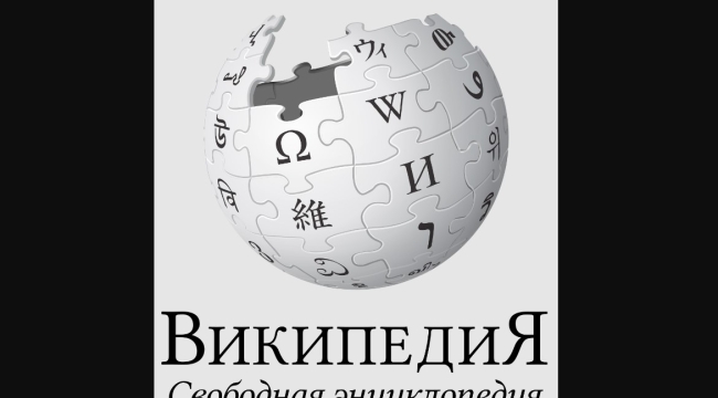 Rusya'dan Wikipedia'ya 1,5 milyon ruble ceza