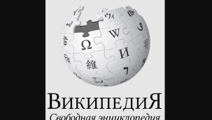 Rusya'dan Wikipedia'ya 1,5 milyon ruble ceza